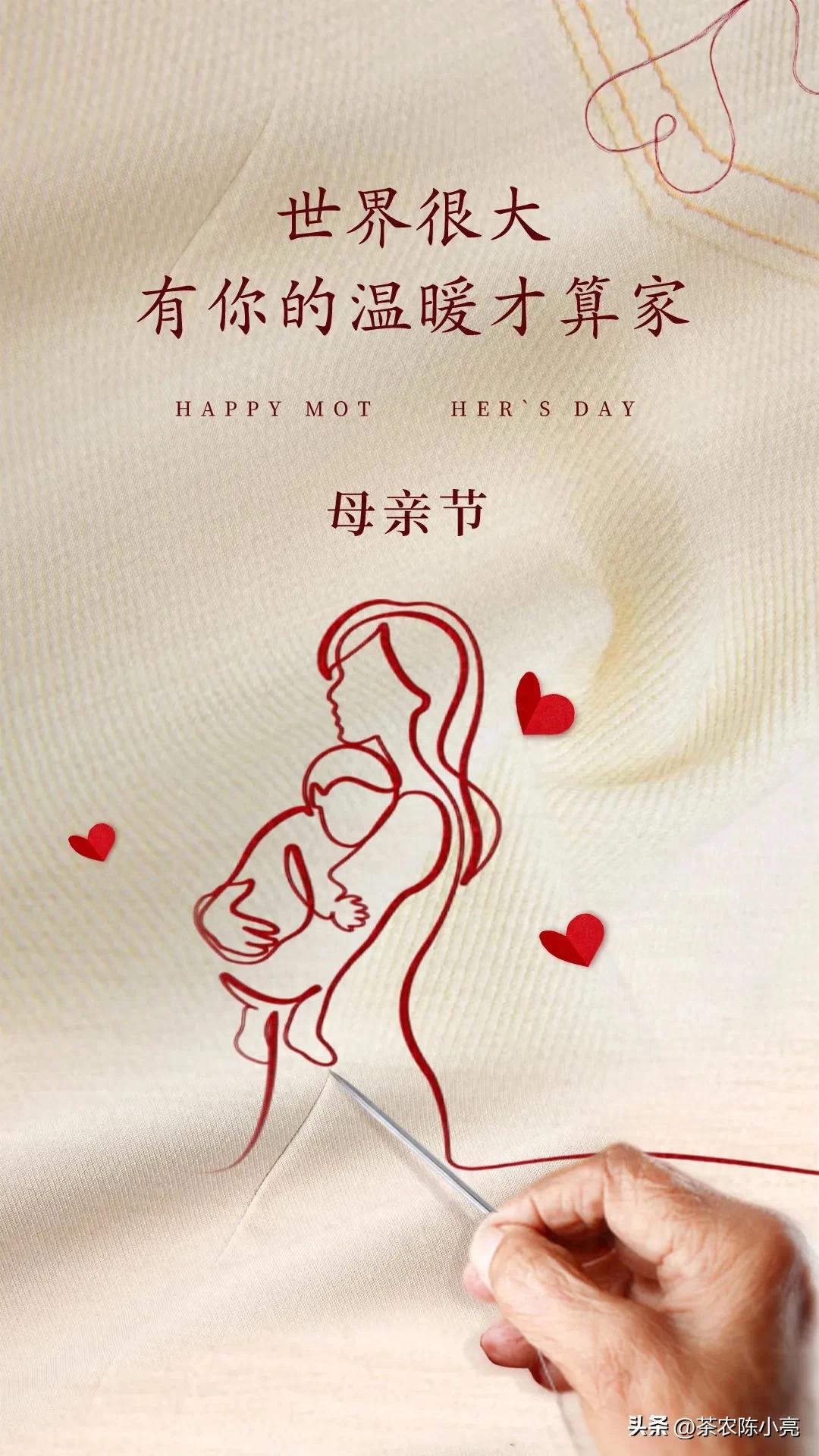 母亲节发朋友圈句子9句,每一条都高级又温柔!