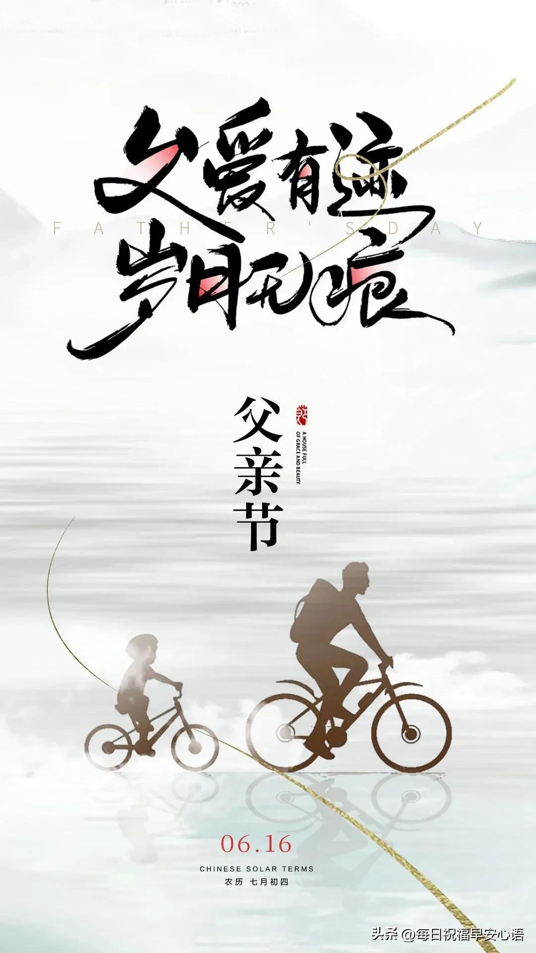 父亲节句子30句，向默默付出的父亲致敬