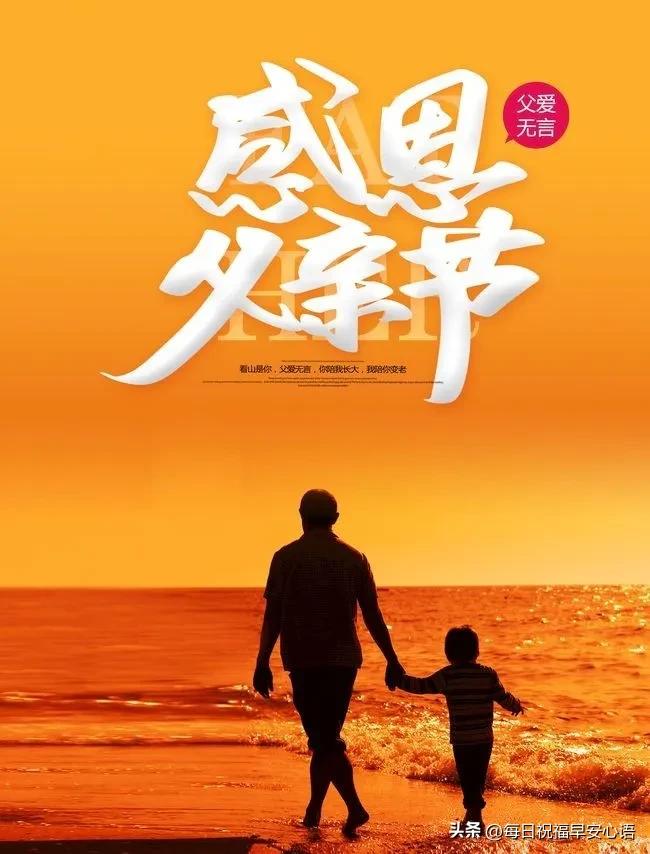 父亲节句子30句，向默默付出的父亲致敬