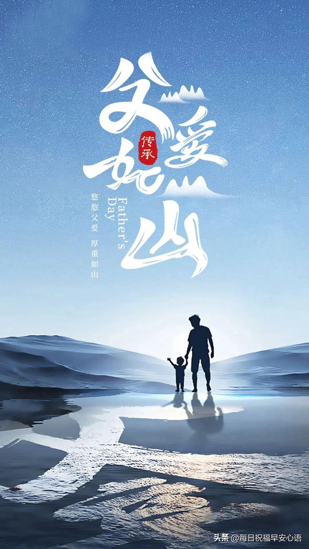父亲节句子30句，向默默付出的父亲致敬