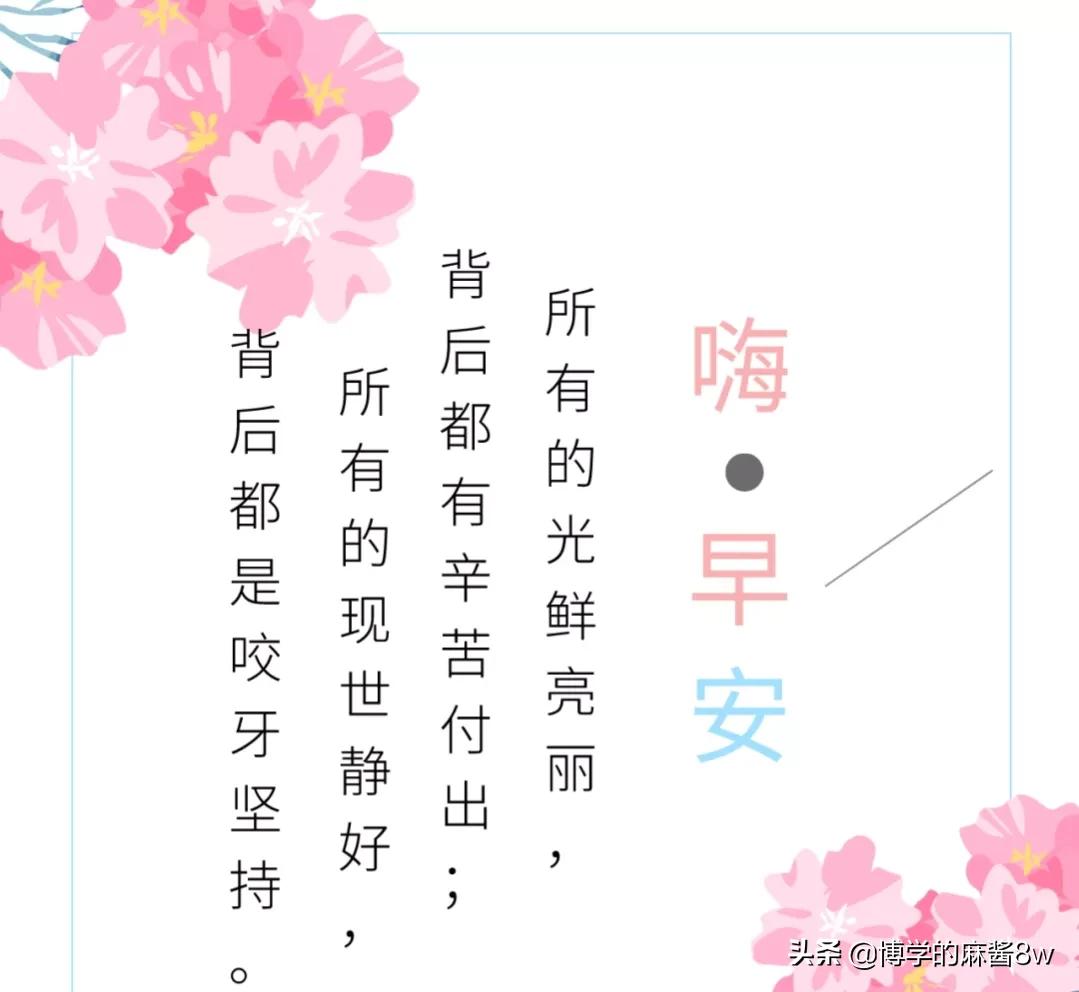 工作励志名言16句, 让每一天都充满成就感