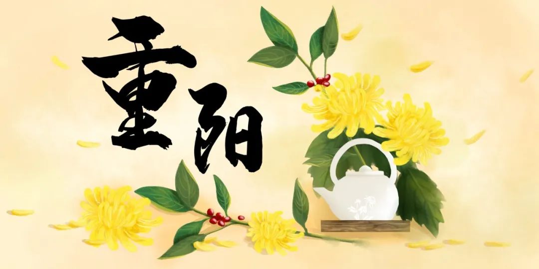 重阳节古诗词10首，岁岁重阳，今又重阳