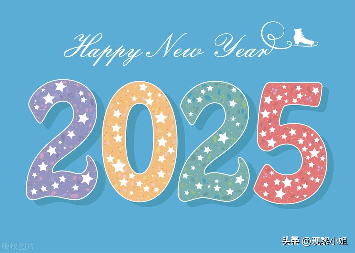 庆祝元旦的句子20句，简单大气，惹人爱