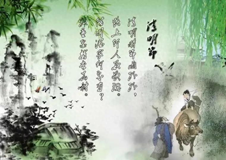 最有名的清明节古诗10首，看尽人间悲欢离合情