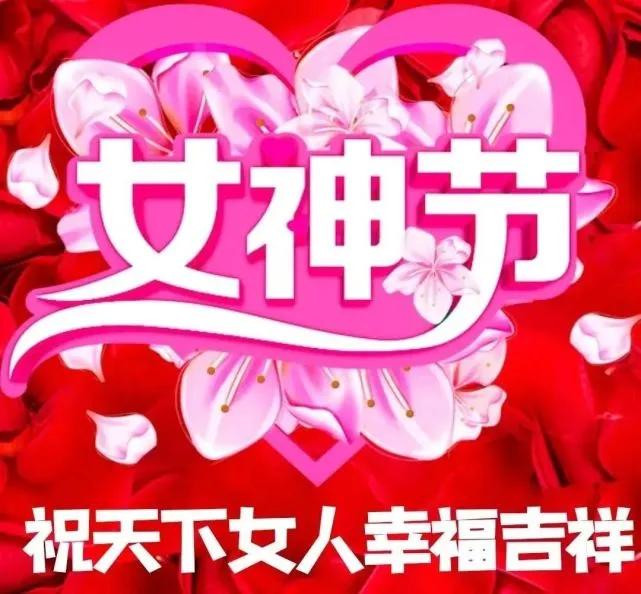 女神节唯美句子12句，愿你心中有爱，一路芬芳