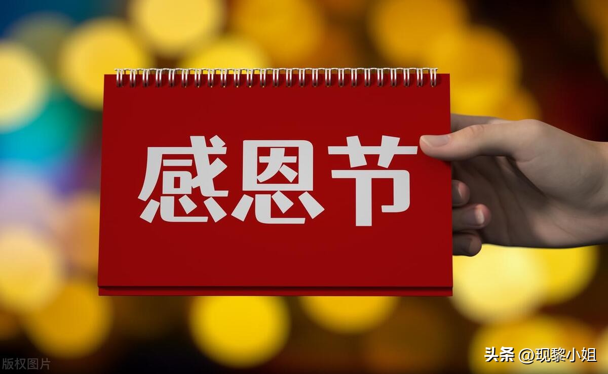 关于感恩节的话24句，字字感人温暖心灵