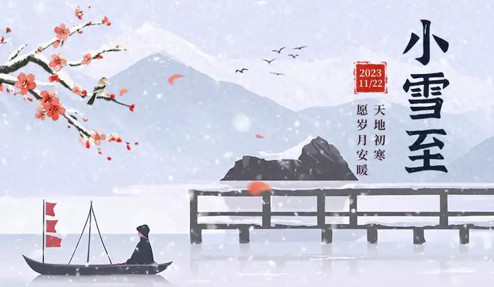 小雪节气关心语录30句，人间安暖，今冬不寒!