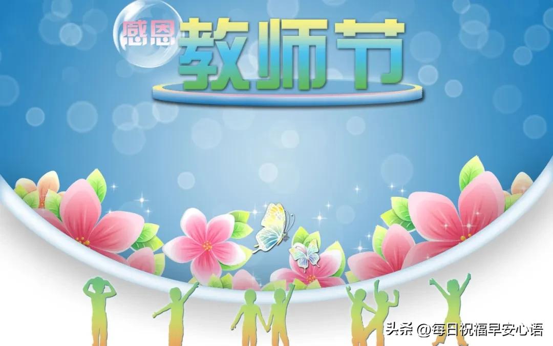 感谢老师的经典语句30句，走心且温暖