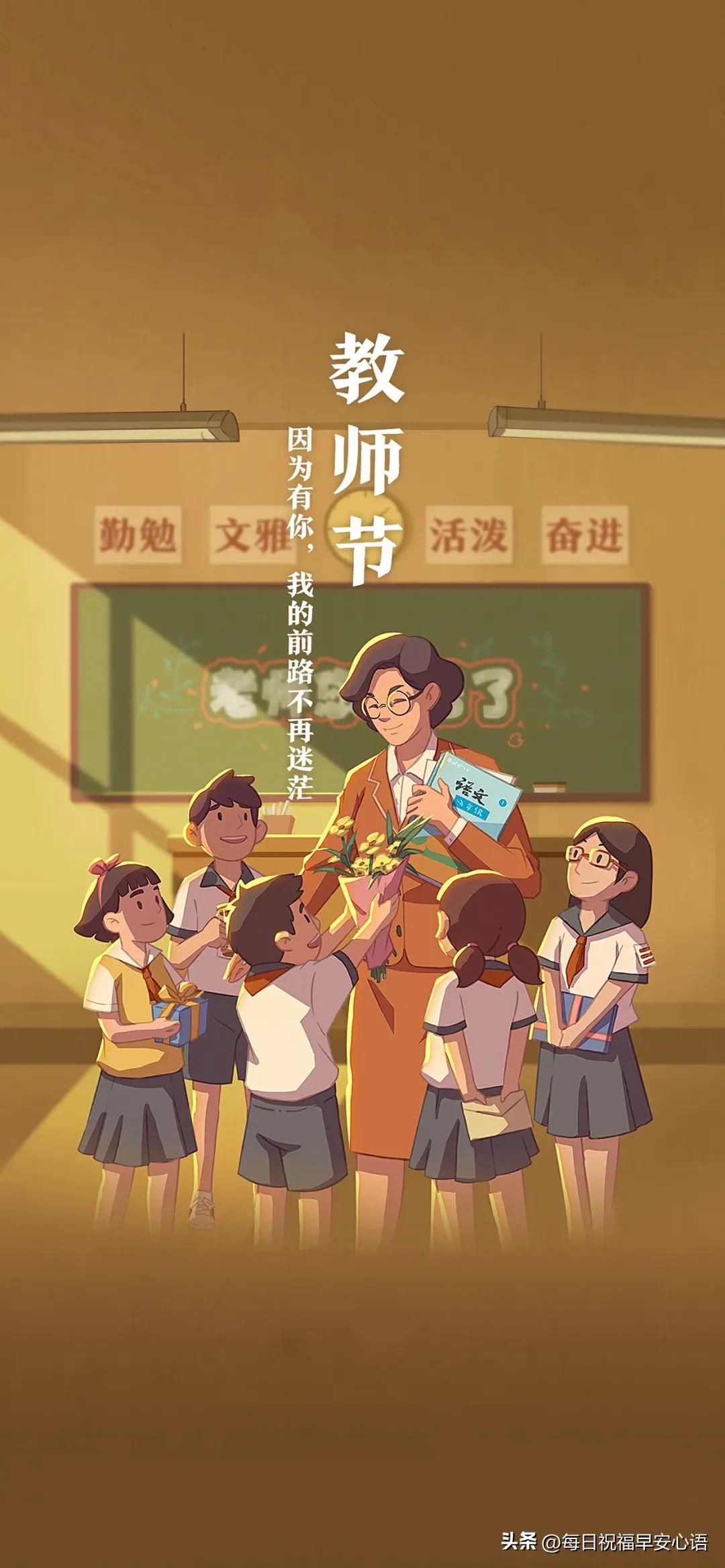 感谢老师的经典语句30句，走心且温暖