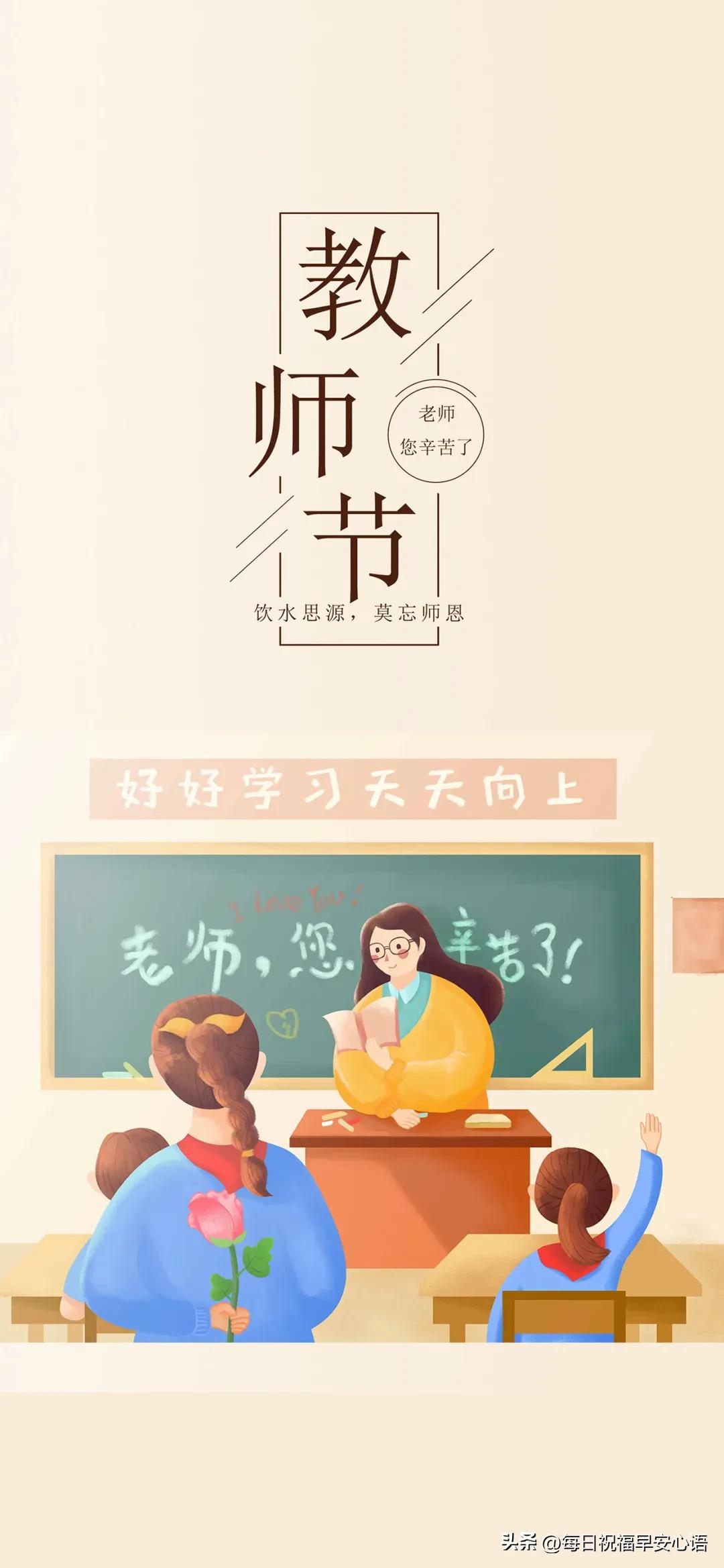 感谢老师的经典语句30句，走心且温暖