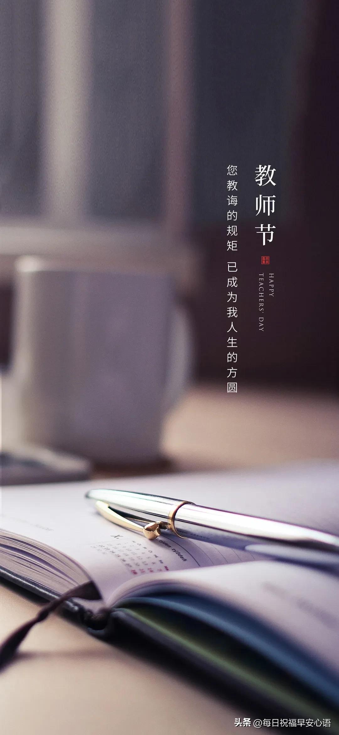 感谢老师的经典语句30句，走心且温暖