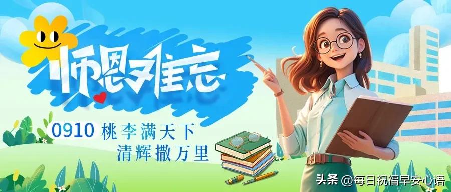 感谢老师的经典语句30句，走心且温暖