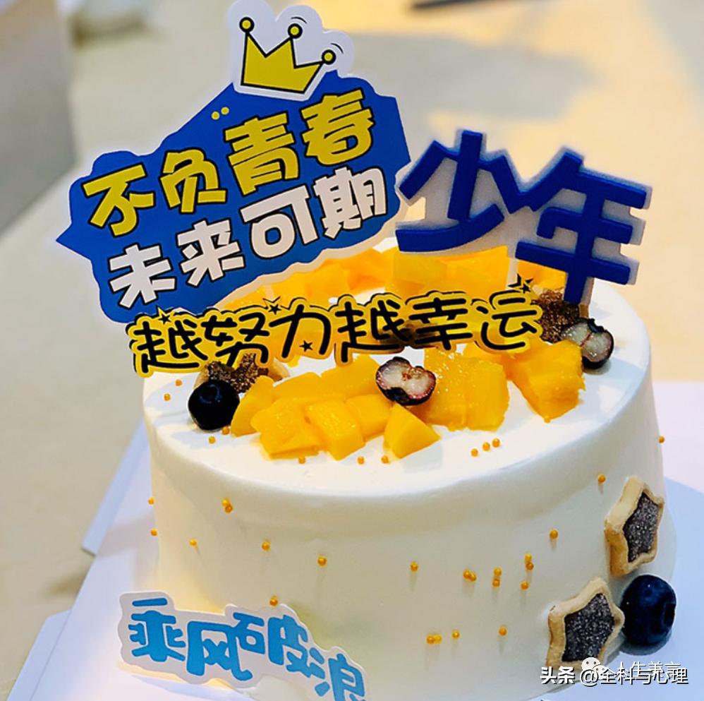 适合男孩过生日的句子16句,温暖又高级-图强作文网-电子课本网 适合男孩过生日的句子16句,温暖又高级-图强作文网