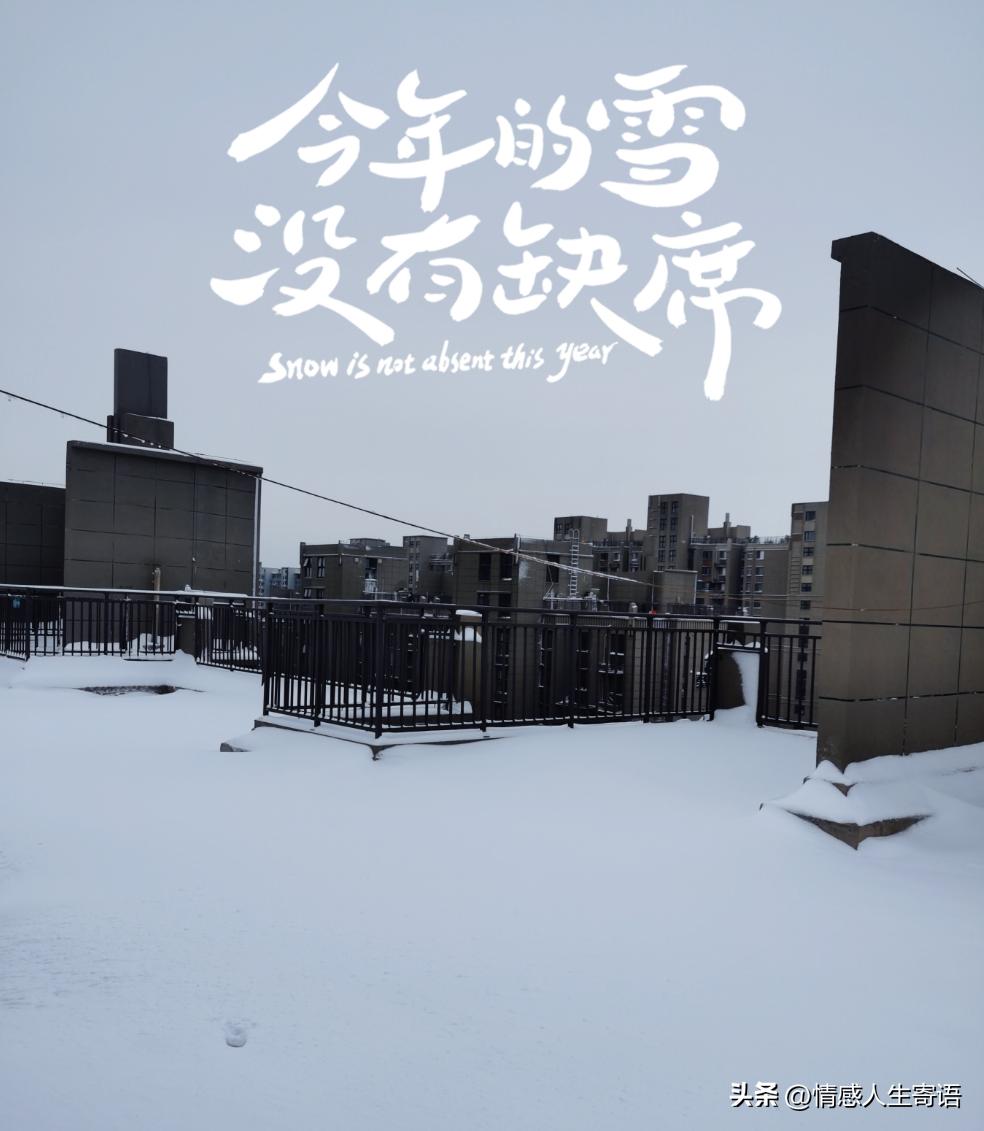 冬天的句子16句，简短精辟，温暖治愈！