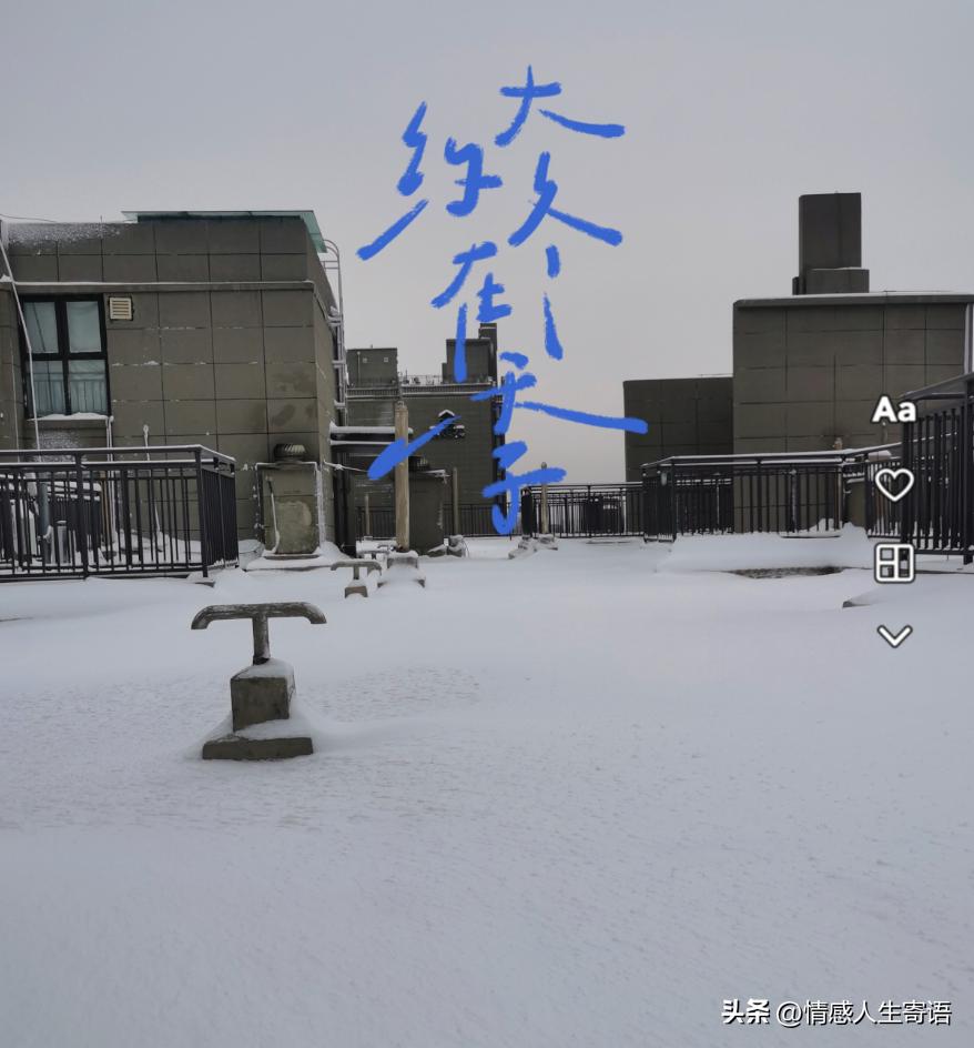 冬天的句子16句，简短精辟，温暖治愈！