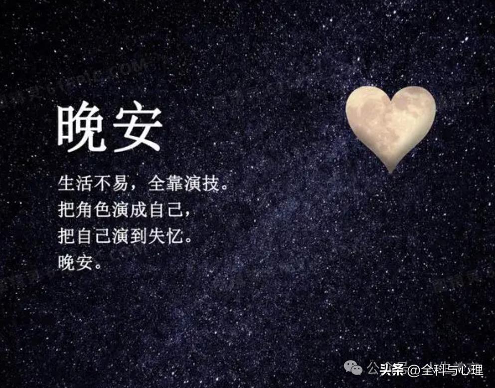 晚安温馨句子13句，助你一夜好眠