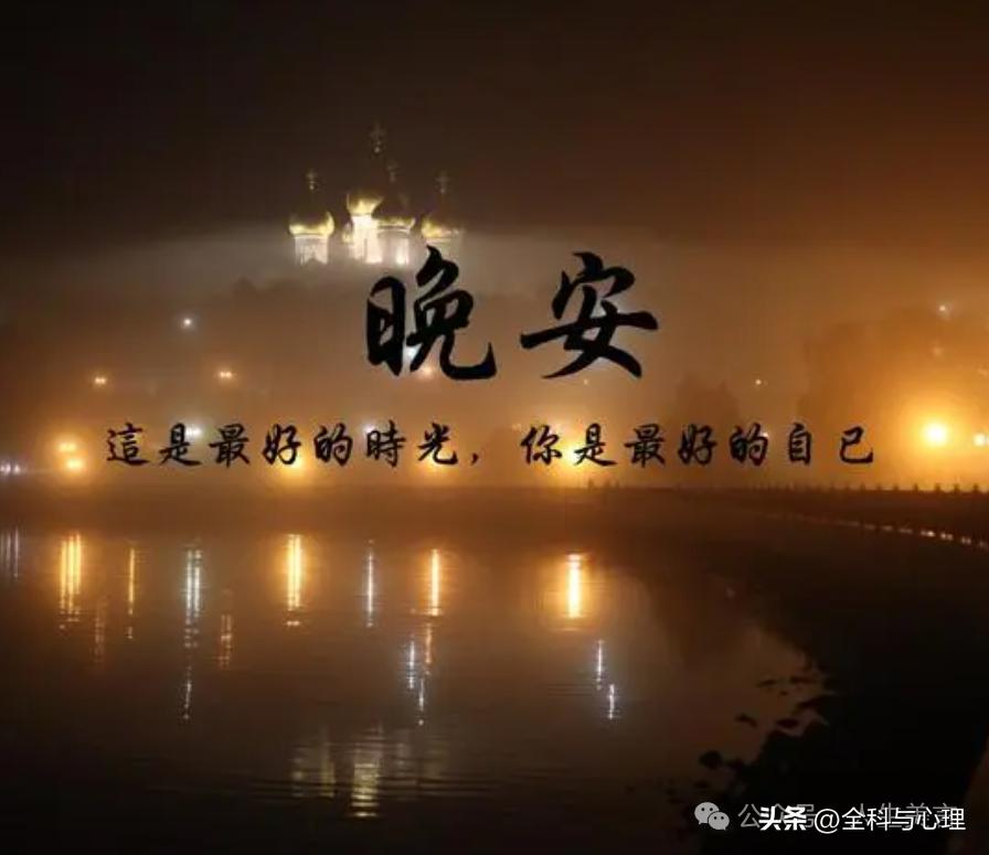 晚安温馨句子13句，助你一夜好眠