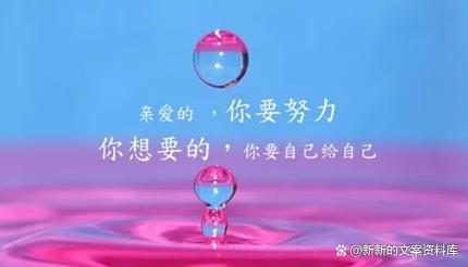 女人致最好自己的句子66句，简单干净，人人点赞