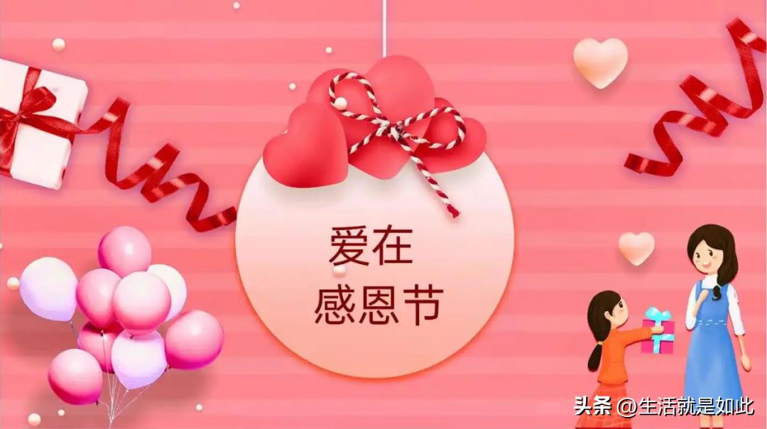 感恩节的句子20句，字字感人温暖心灵