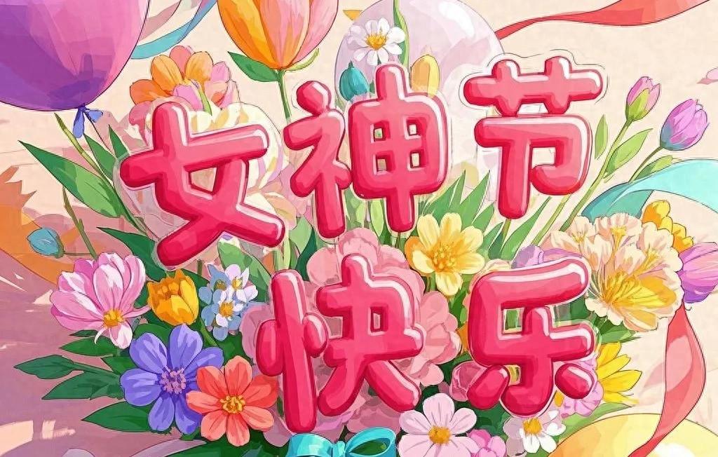 女神节发朋友圈简短语句26句，温暖又走心