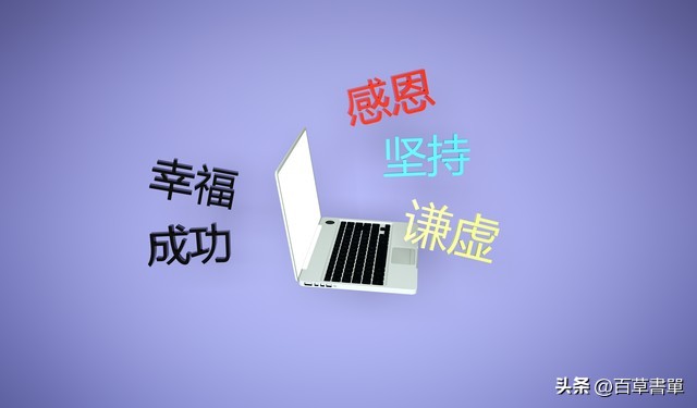 工作格言10句，值得领悟!