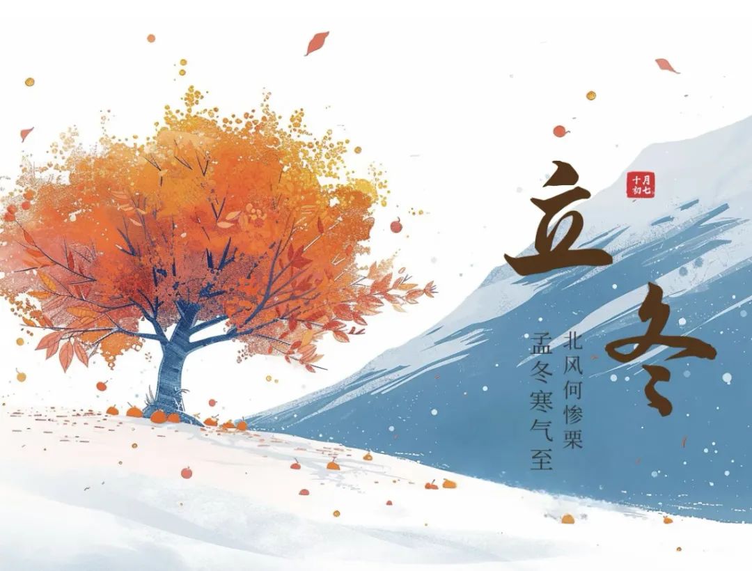 立冬的诗句10首，治愈你整个冬天