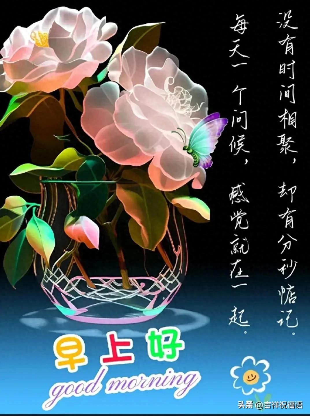 早上的暖心问候语8句,愿您好运连连
