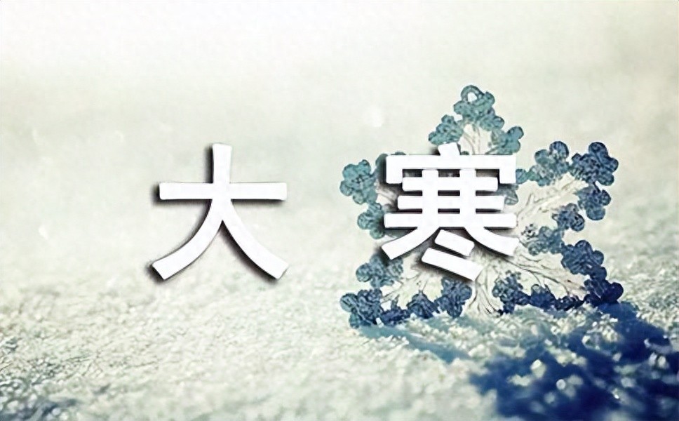 大寒祝福语100句,冬日祝福语录