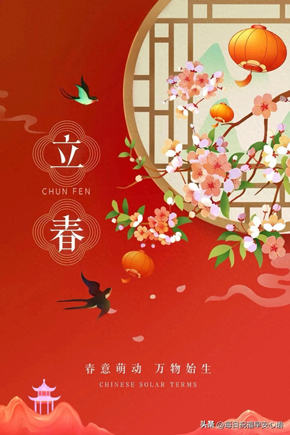 立春心情短句10句，万物随春醒，美好皆可期
