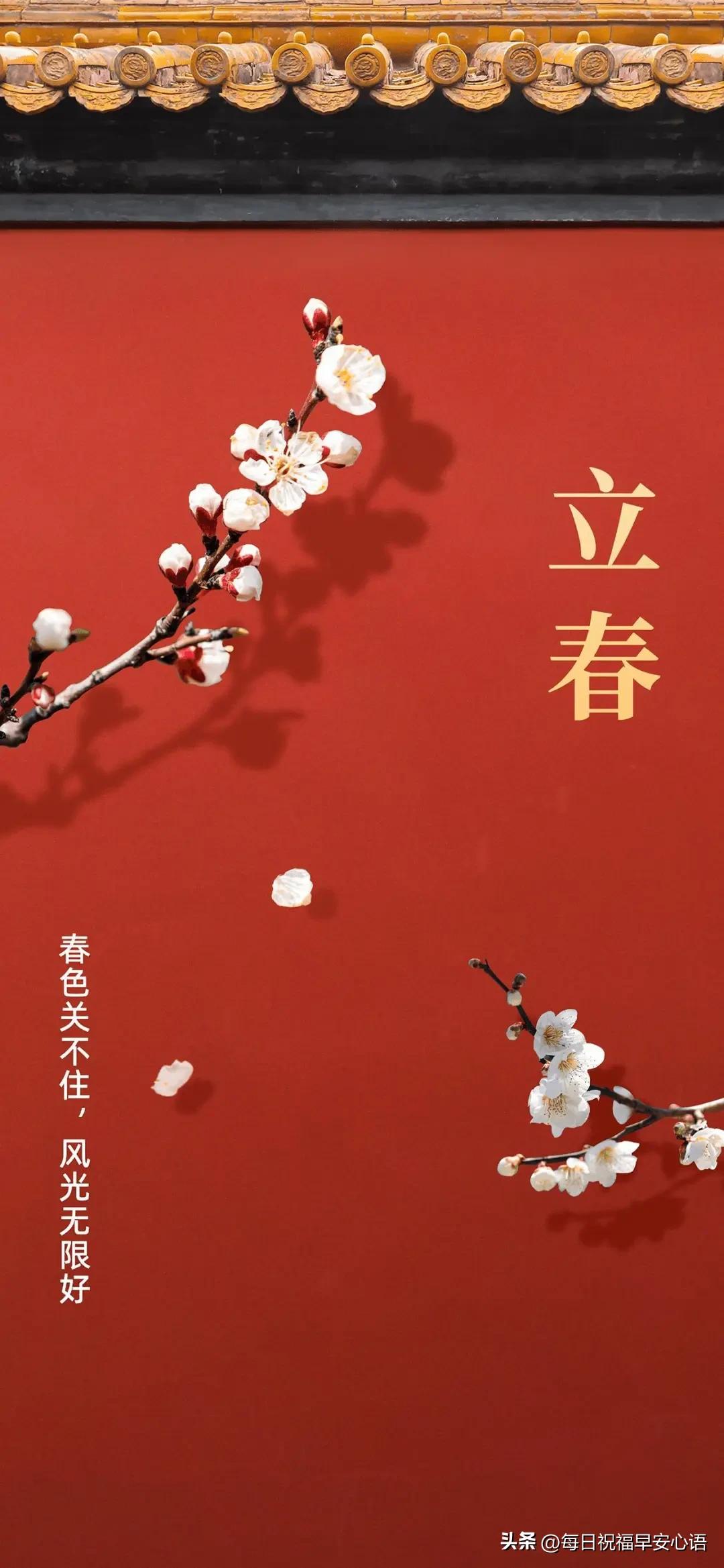 立春心情短句10句，万物随春醒，美好皆可期