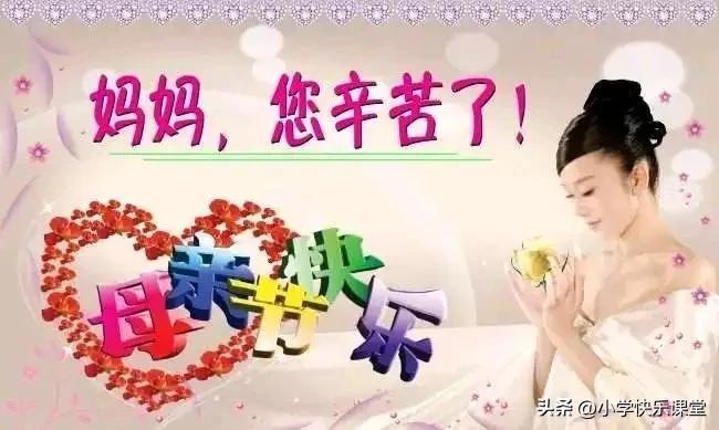 感恩母亲的诗句8首，献给最亲爱的母亲