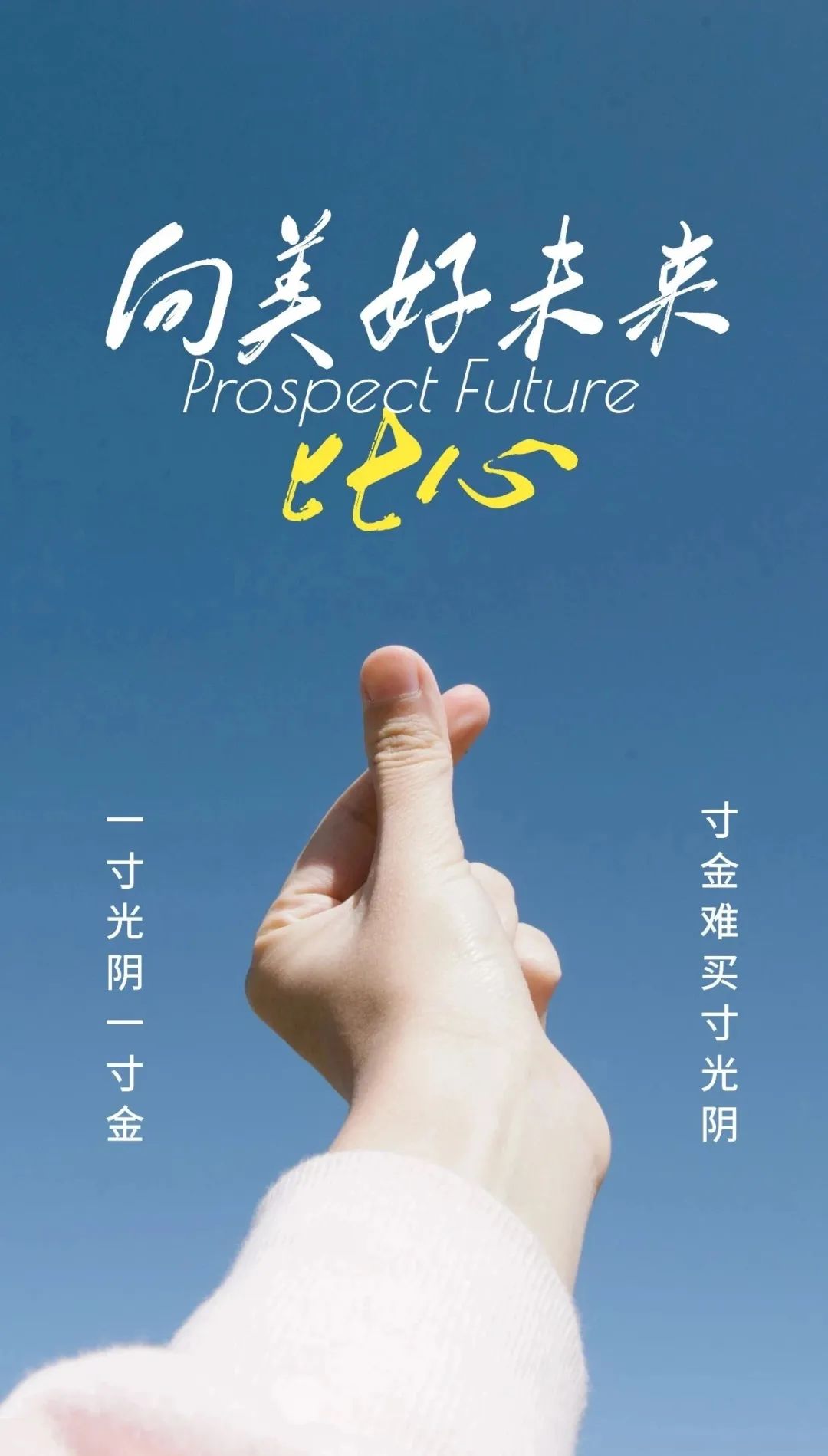 励志积极正能量的句子17句，句句激励人心