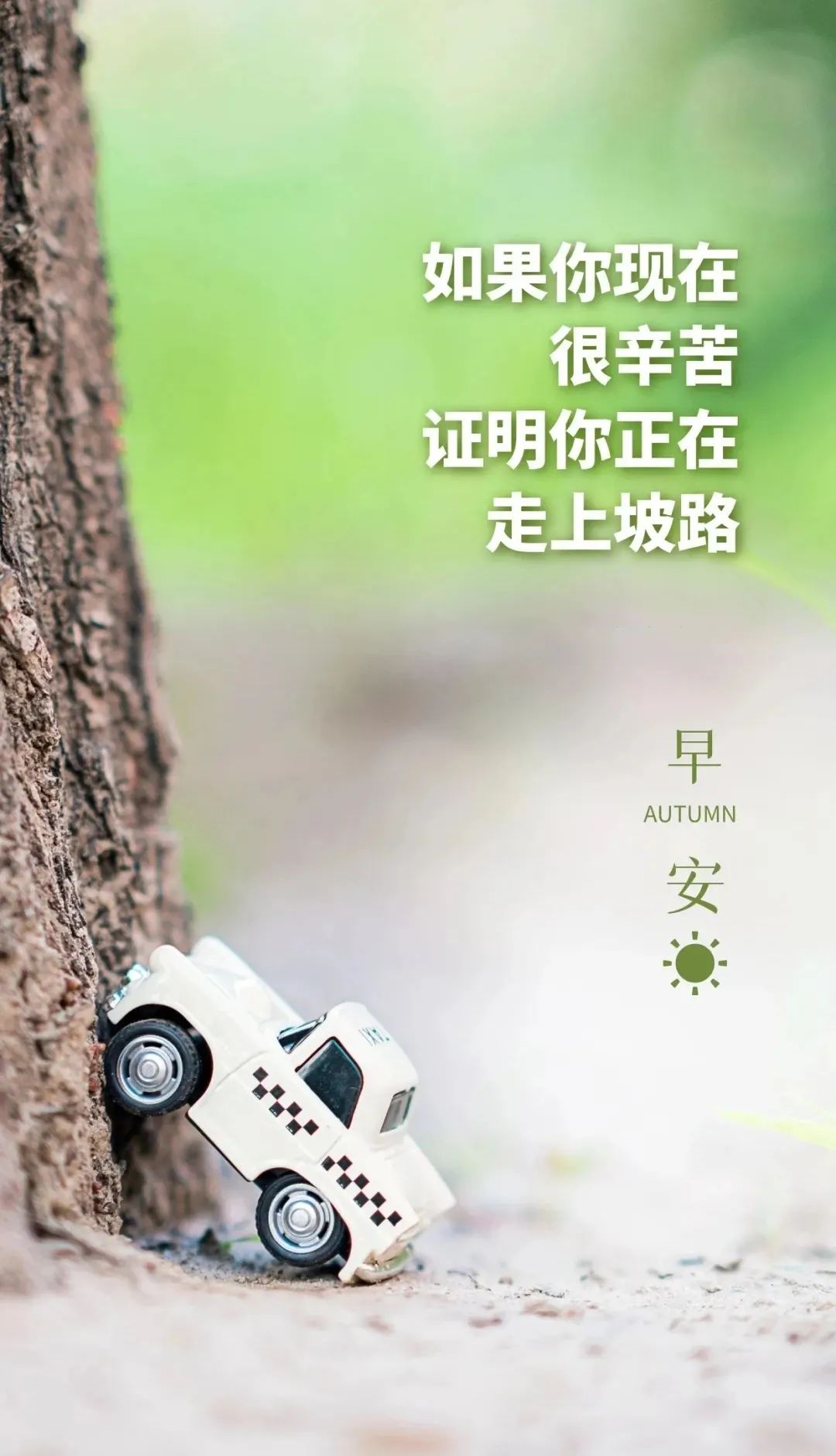 励志积极正能量的句子17句，句句激励人心