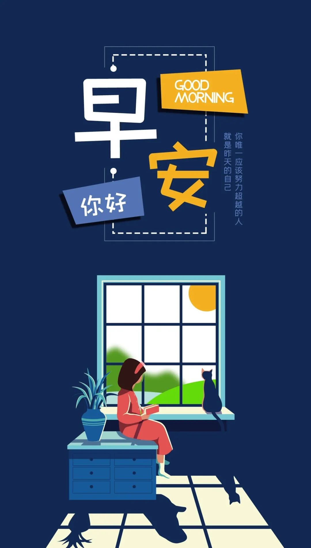 励志积极正能量的句子17句，句句激励人心