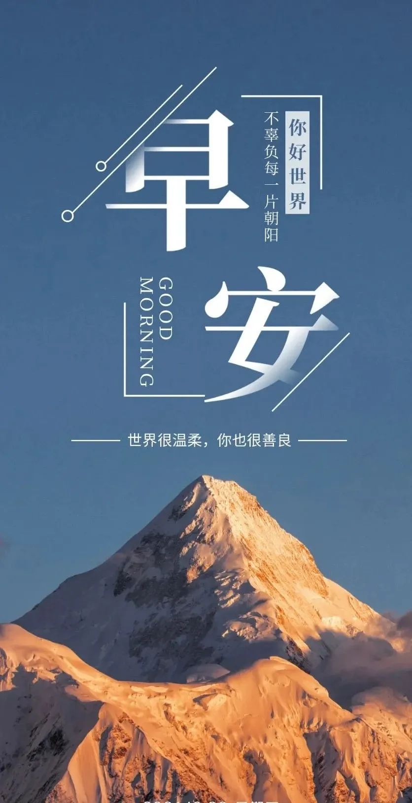 励志积极正能量的句子17句，句句激励人心