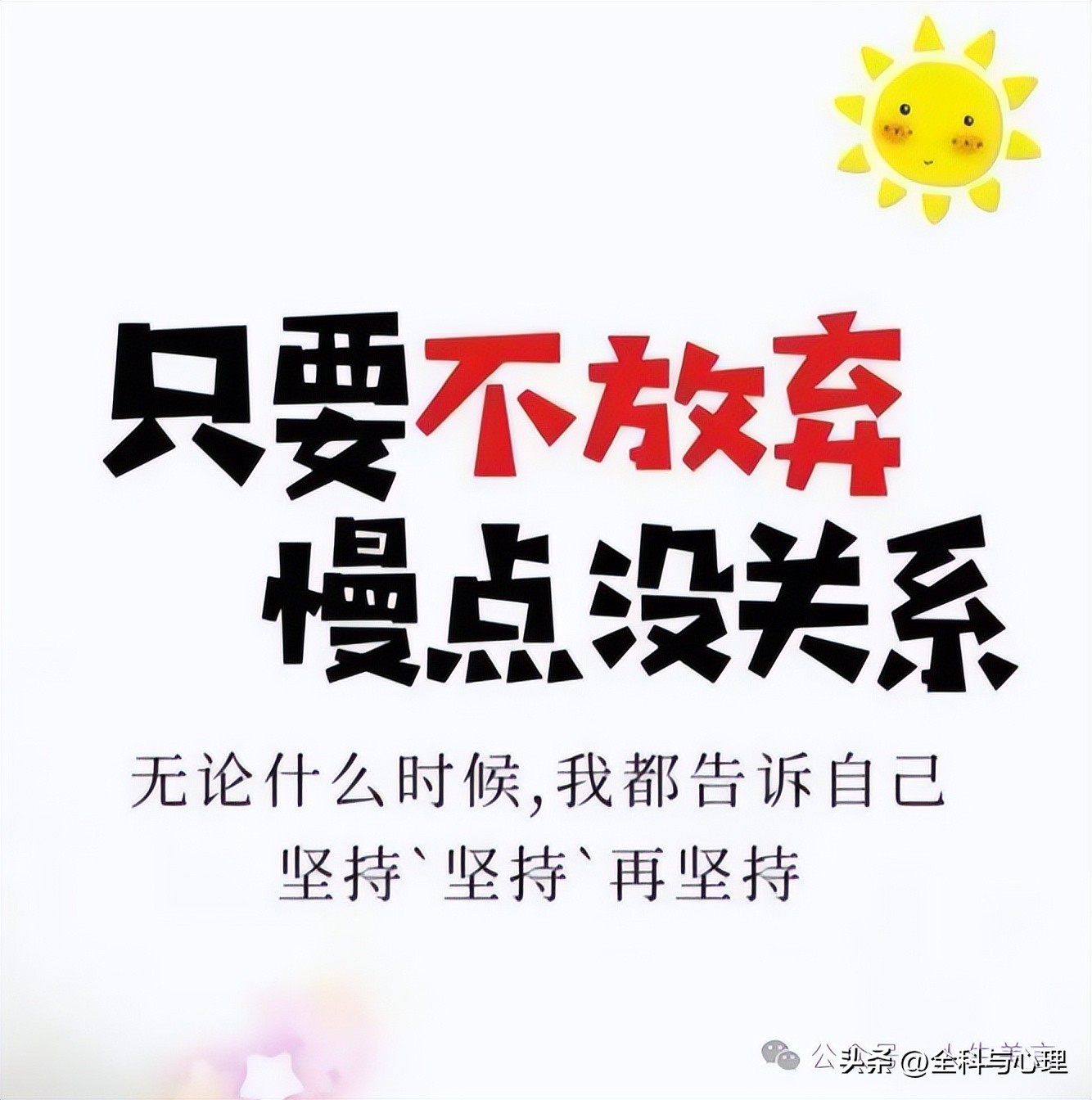 励志短句霸气25句，鼓舞人心催人奋进!