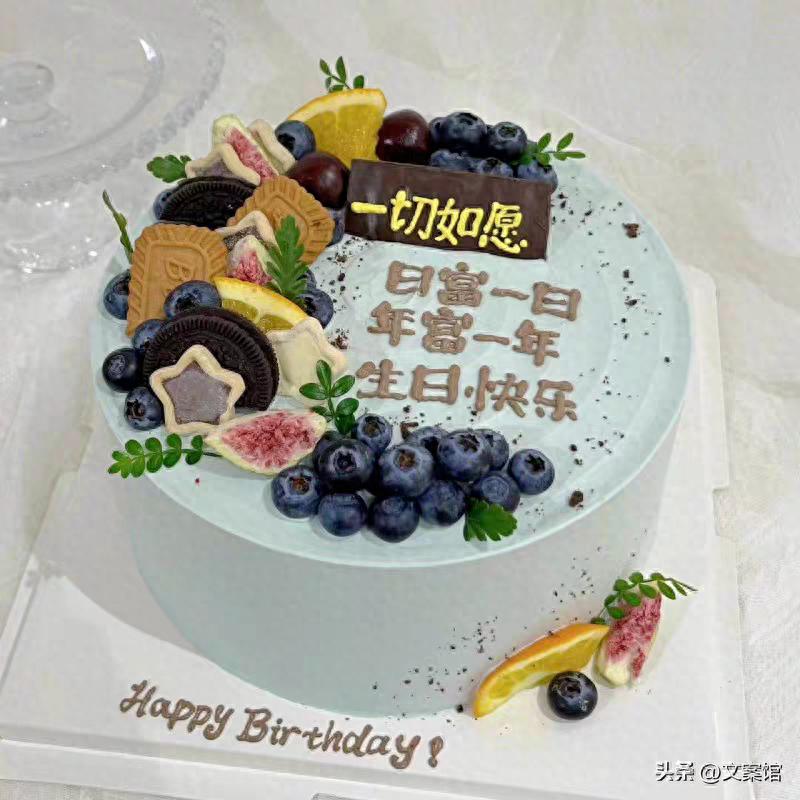 生日精致的句子27句，句句走心