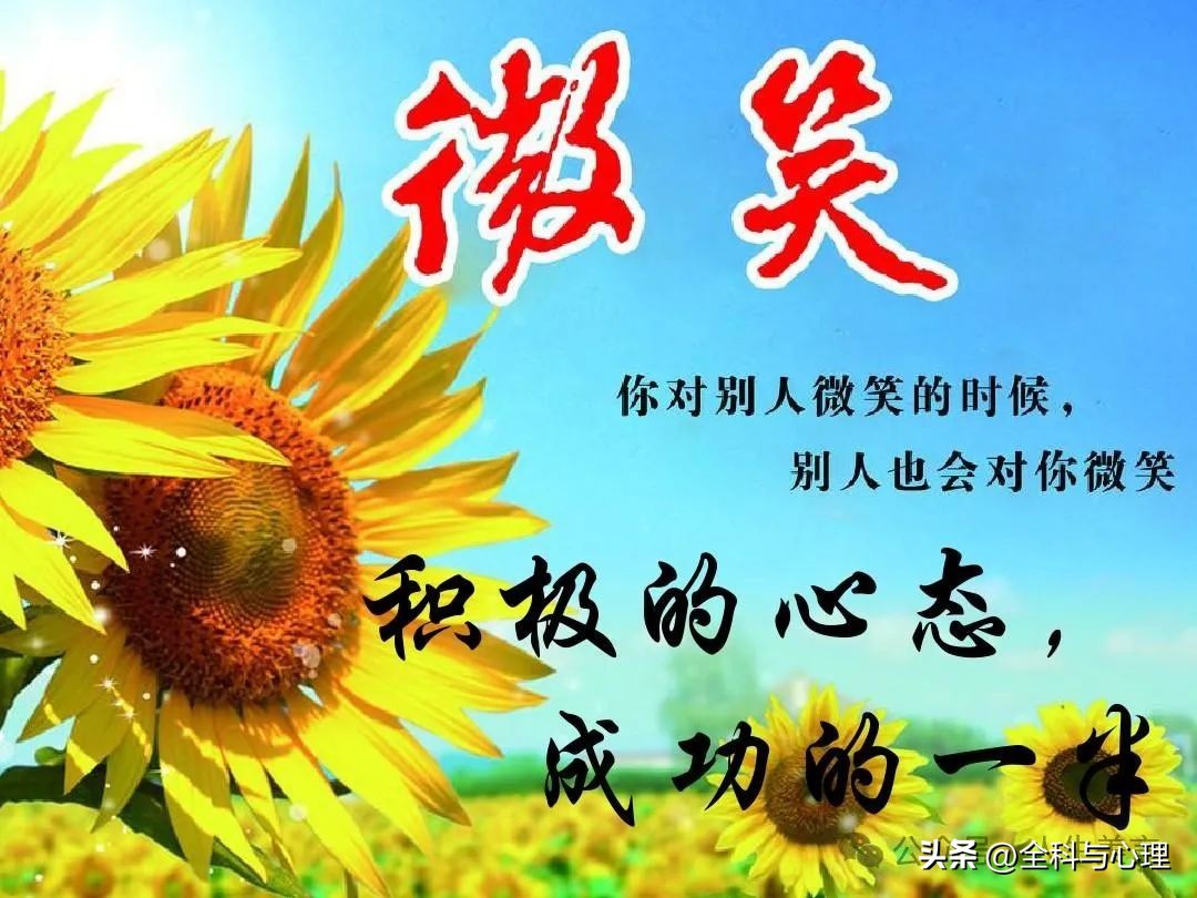 乐观心态的短句14句，热爱生活高级文案