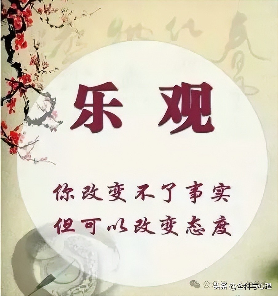 乐观心态的短句14句，热爱生活高级文案