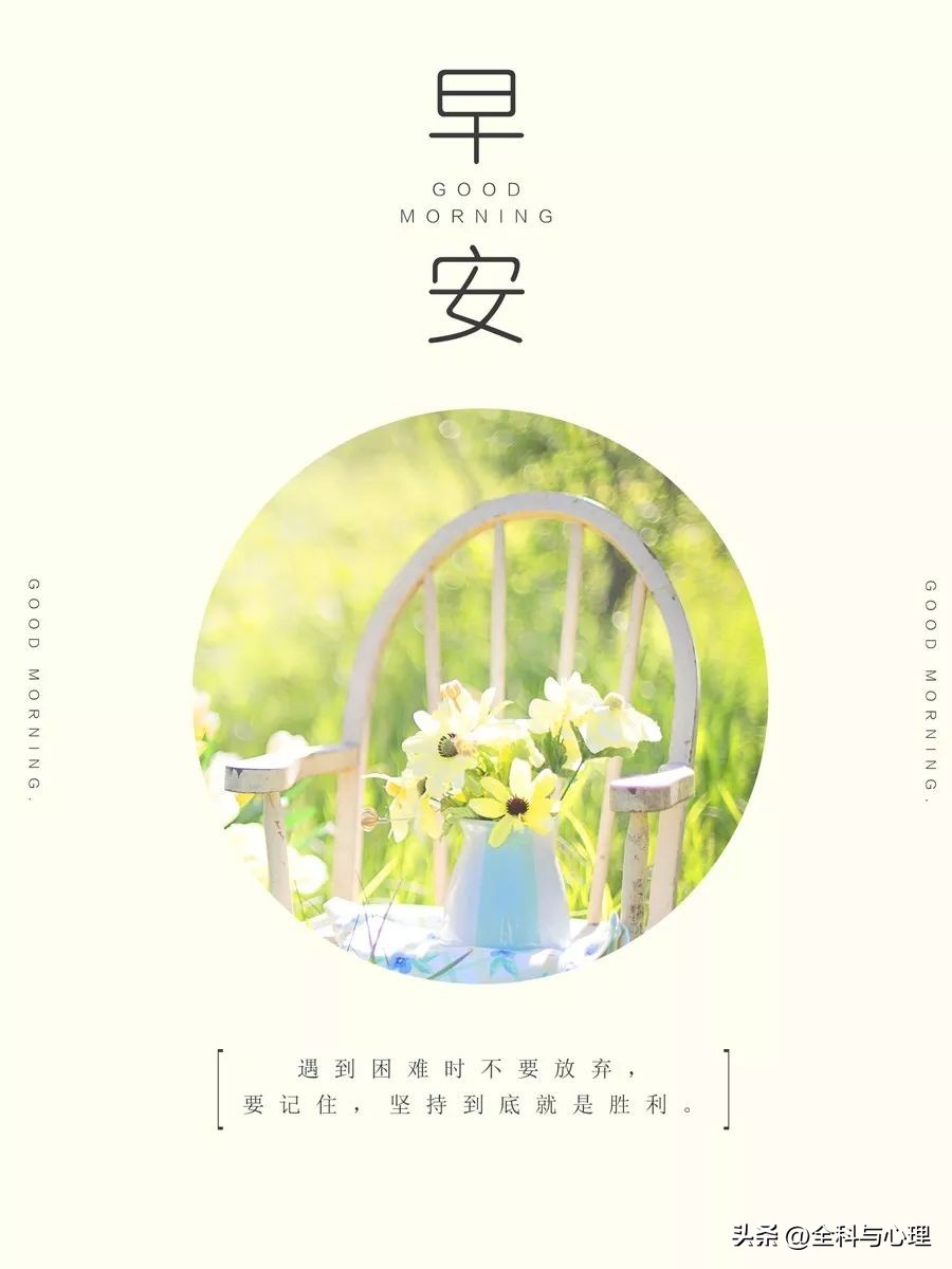 个人座右铭励志名言10句,句句激励人心!
