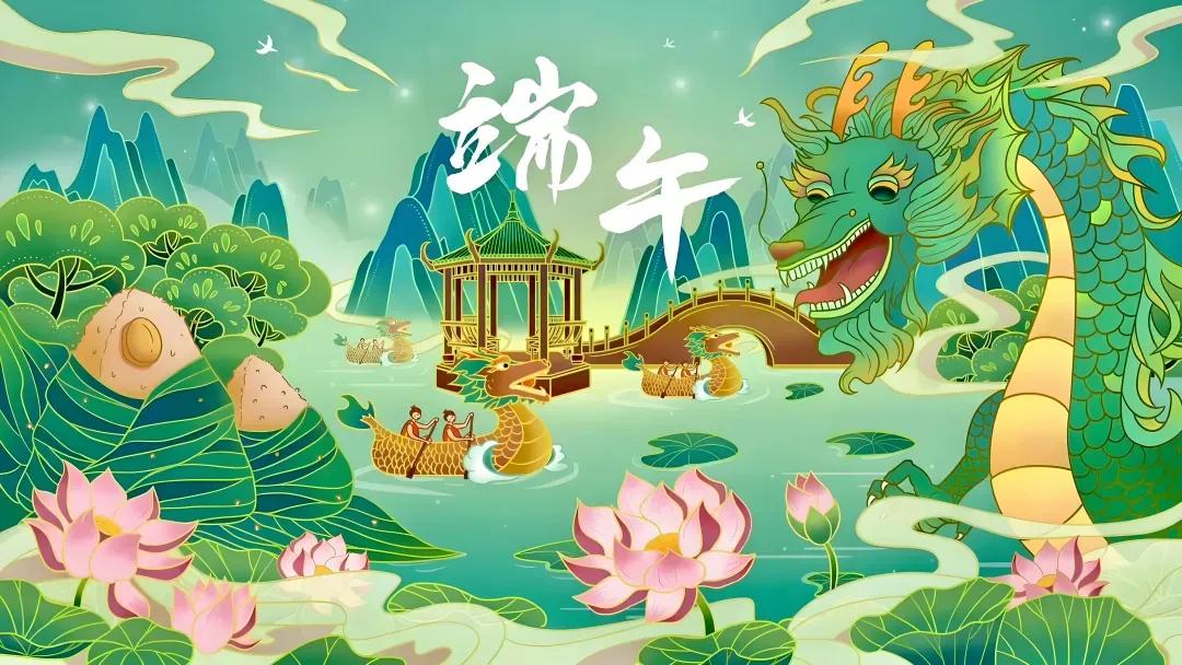 关于端午的诗句10首，端午安康，美好接“粽”而至