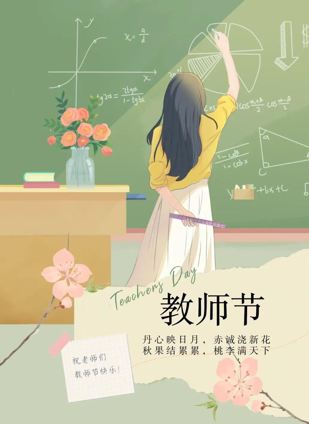 教师节文案短句20句，春风化雨，师恩难忘