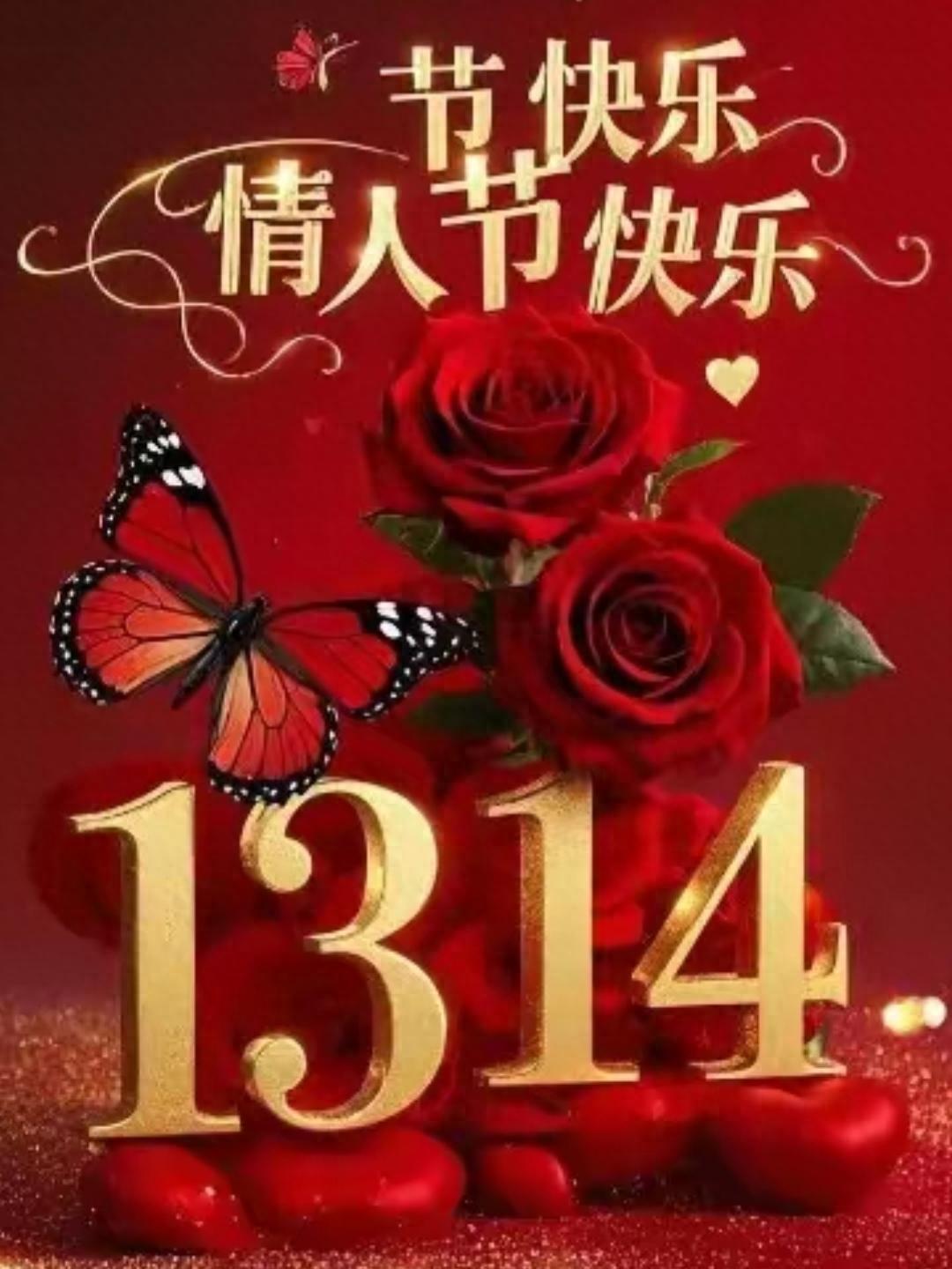 情人节祝福语短句20句，温暖每一个心灵