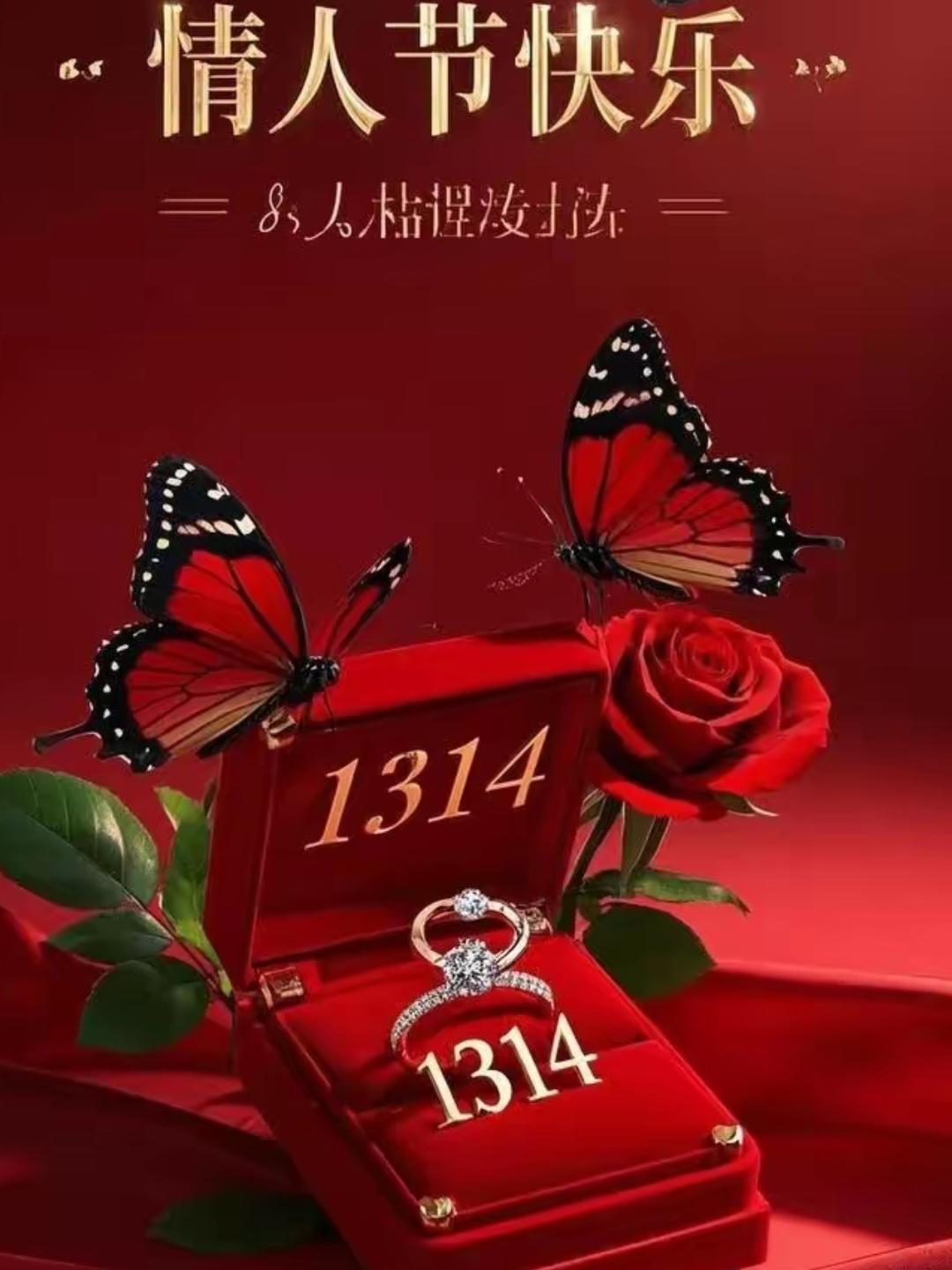 情人节祝福语短句20句，温暖每一个心灵