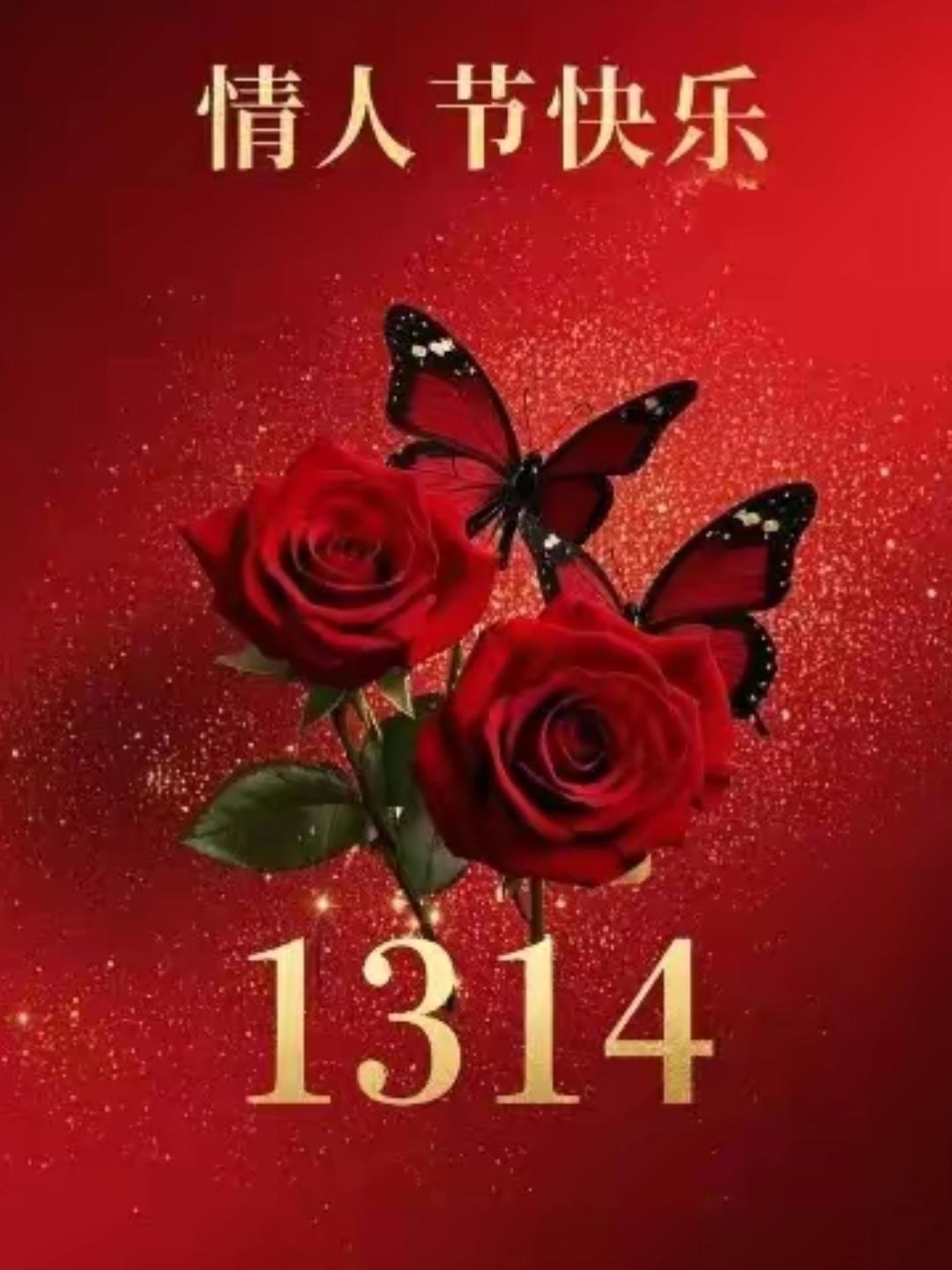 情人节祝福语短句20句，温暖每一个心灵