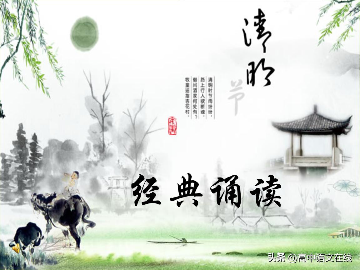 关于清明的诗句古诗8首，最美人间清明天