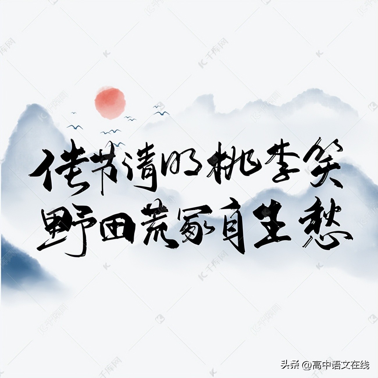 关于清明的诗句古诗8首，最美人间清明天