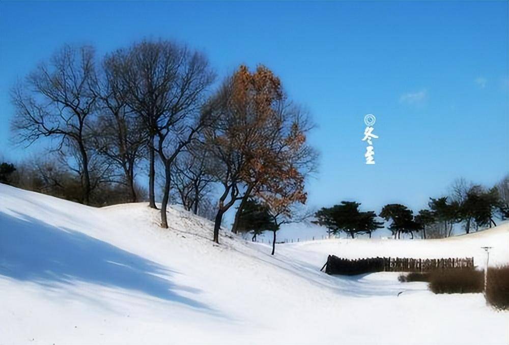 冬至的著名诗句10首，治愈了整个冬天