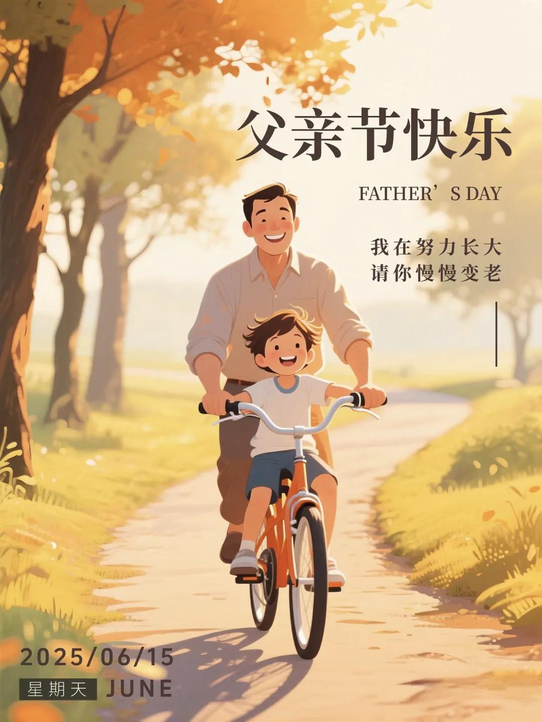 关于父亲节的句子30句，愿时光温柔以待