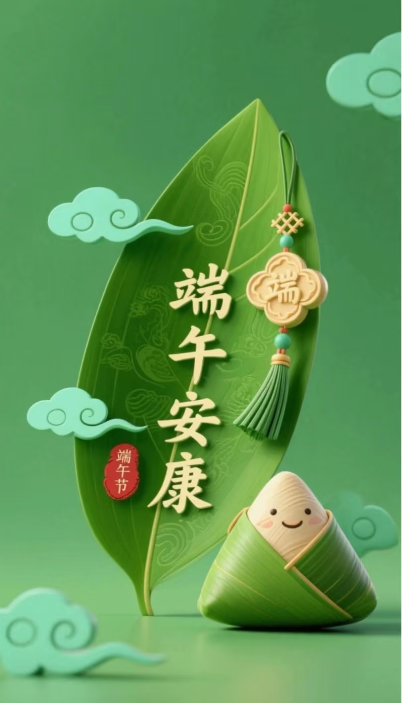赞美端午节的优美句子21句，一年一端午，一岁一安康